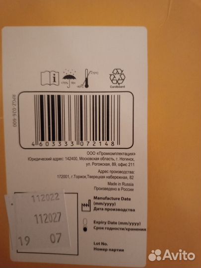 Респиратор