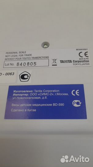 Детские электронные весы tanita BD-590