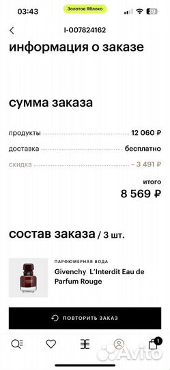 Givenchy l’interdit eau de parfum rouge оригинал