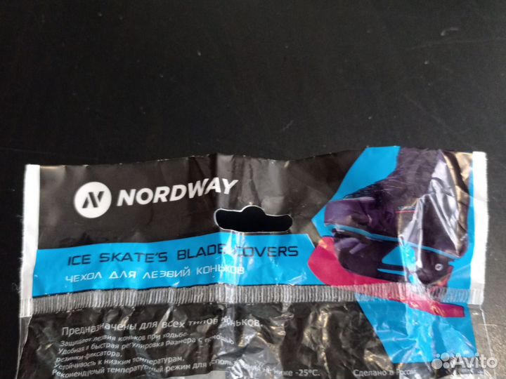 Чехлы для лезвий коньков