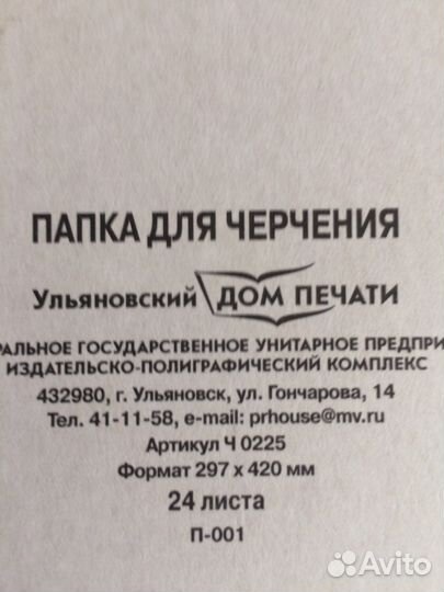 Для черчения принадлежности