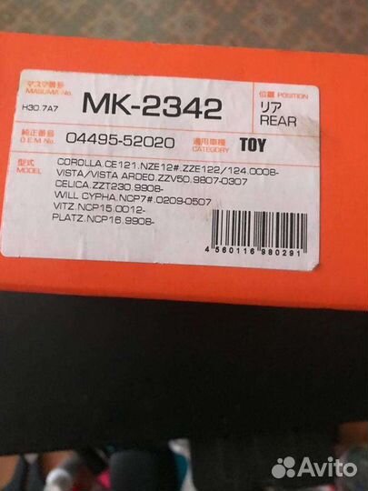 Колодки тормозные Старые цены