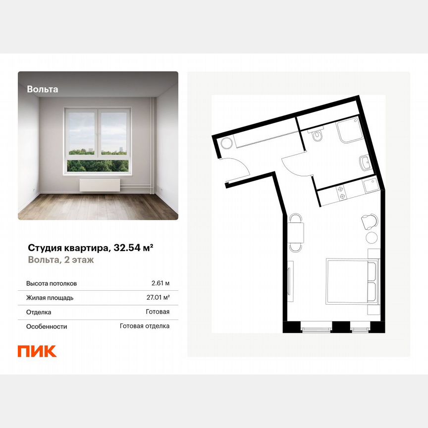 Апартаменты-студия, 32,5 м², 2/15 эт.