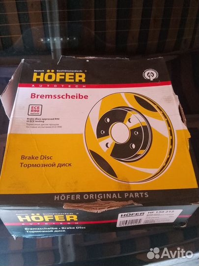 Диски тормозные