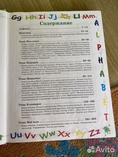 Книга английского