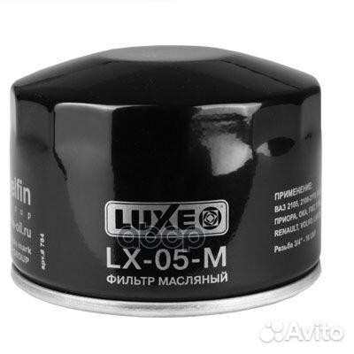 Фильтр масл. luxe LX-05-М (резьба3/4-16UNF) LAD