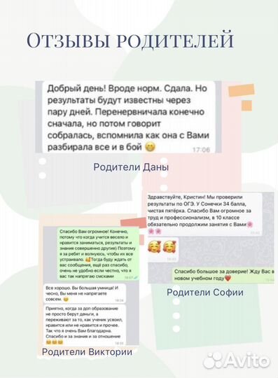 Репетитор по истории и обществознанию