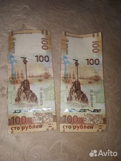 Купюра 100 рублей
