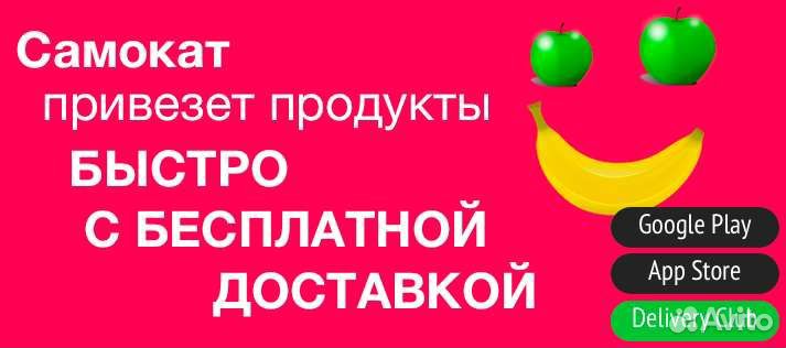 Бесплатный Промокод Самокат