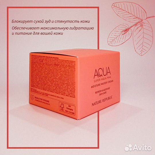 Крем для лица