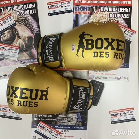 Боксерские перчатки