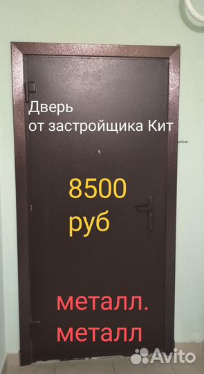 Дверь входная металлическая