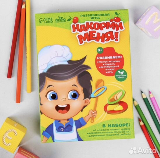 Развивающая игра