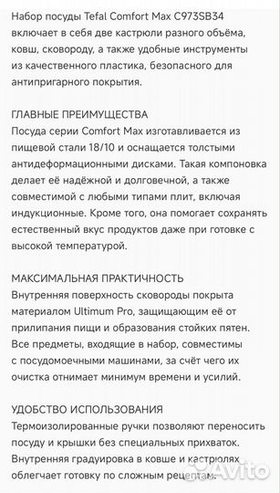 Набор посуды Tefal Comfort Max Set 11шт