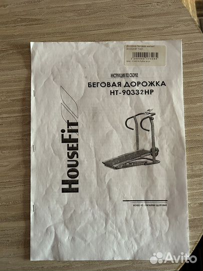 Беговая дорожка механическая б/у