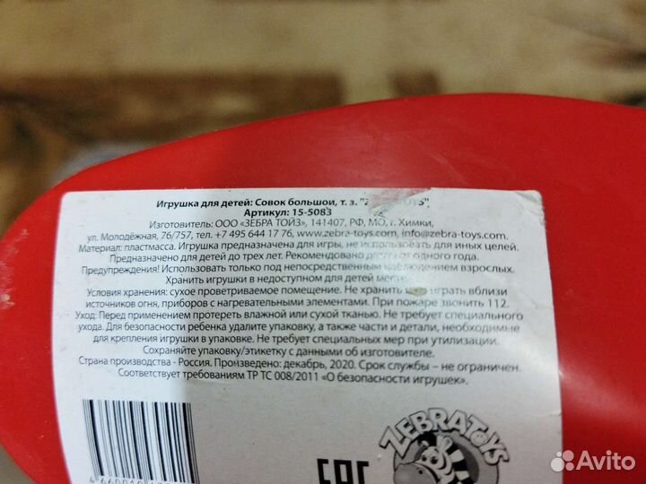 Набор в песочницу