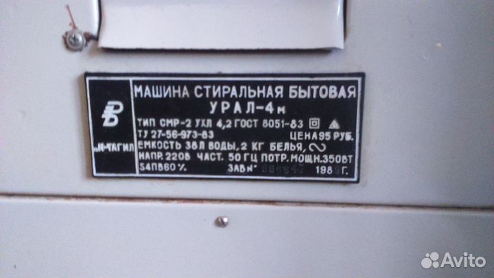 Стиральная машина бу