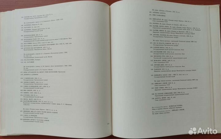 Сергей Васильевич Герасимов. Альбом