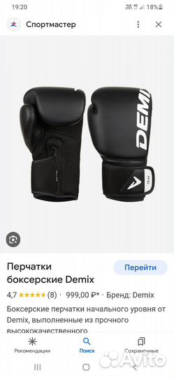Боксерские перчатки детские