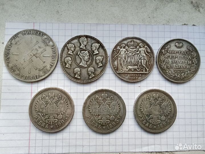 Монеты (7 шт.)