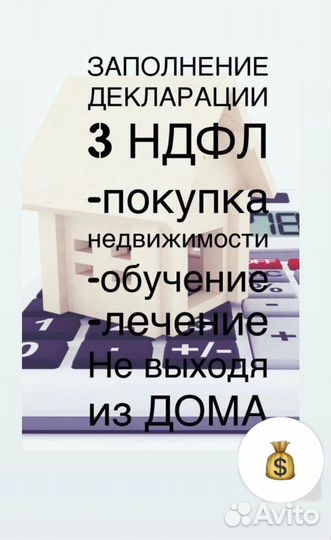 3 ндфл В день обращения