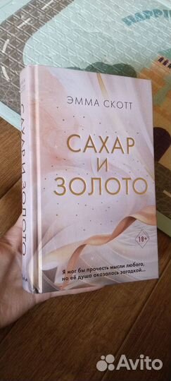 Книги К.О.В.Ш., Эмма Скотт, Ники Сью, Татьяна П