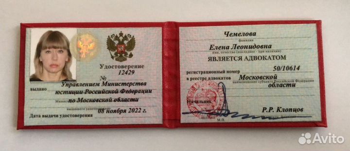 Услуги адвоката. Бесплатная консультация