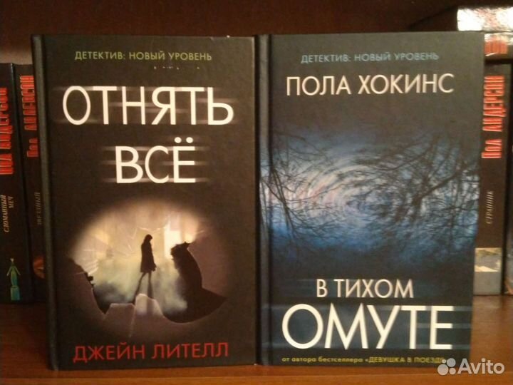 Современный психологический триллер