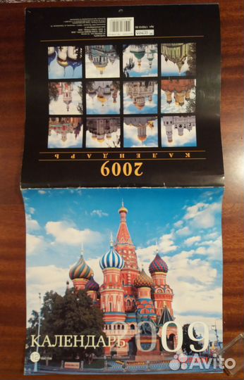 Календари настенные СССР и России