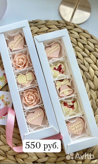 Шоколадные подарки ко дню воспитателя и учителя