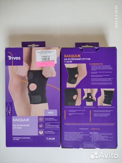 Бандаж на коленный сустав/ ортез на коленный суста