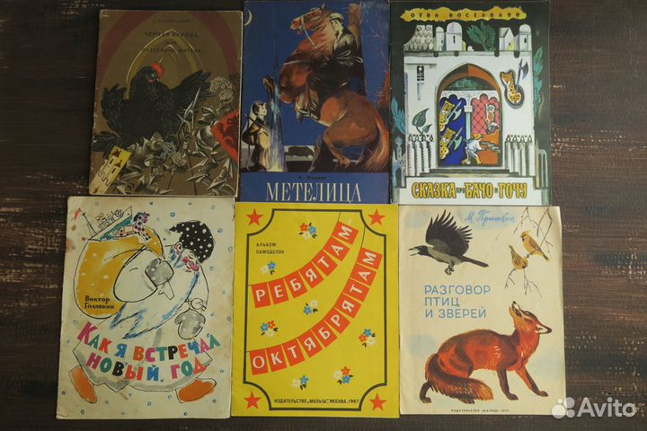 Тонкие книги СССР детские