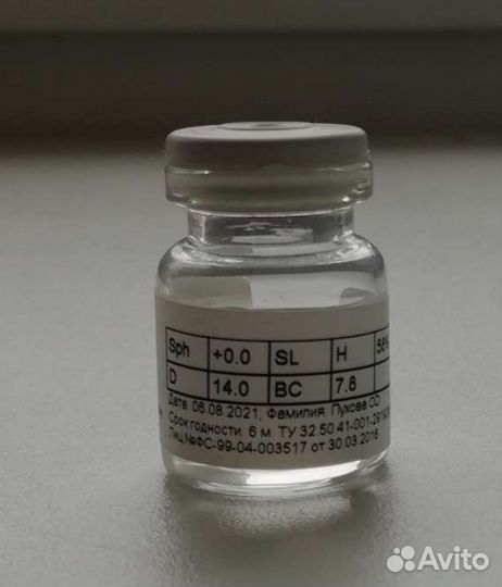 Линза, скрывающая дефект глаз