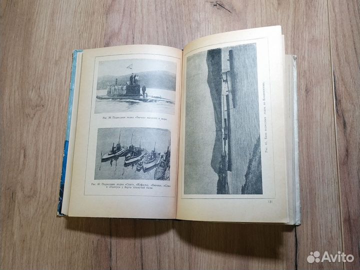 Подводные лодки в русском и советском флоте