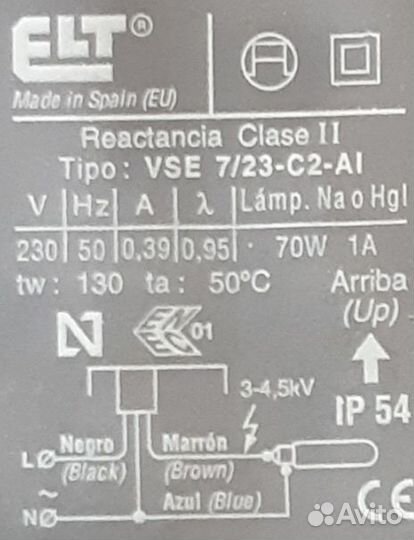 Пра для натриевых ламп высокого давления