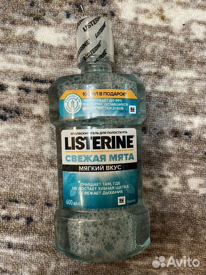 Листерин