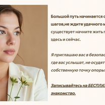 Психолог онлайн, консультация психолога, Северодонецк