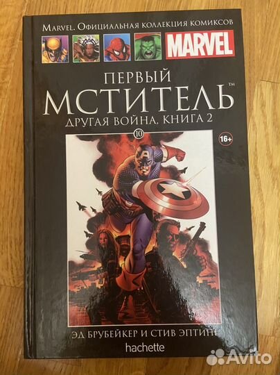 Комиксы марвел hachette