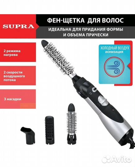 Новая фен щетка стайлер