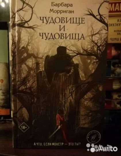 Барбара Морриган 