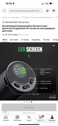 Тату машинка