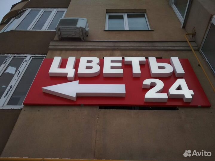 Вывеска для магазина-цветы
