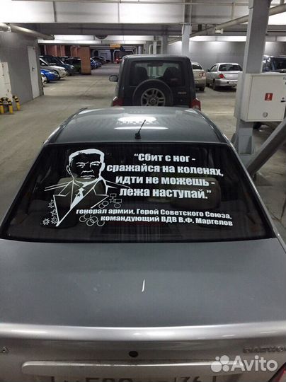 Наклейки на авто