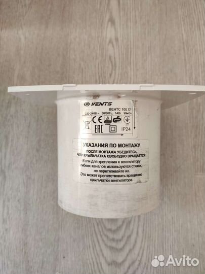 Вентилятор вытяжной Vens 100 x1