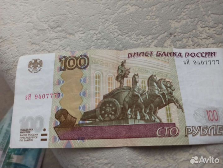 Счастливая купюра 7777