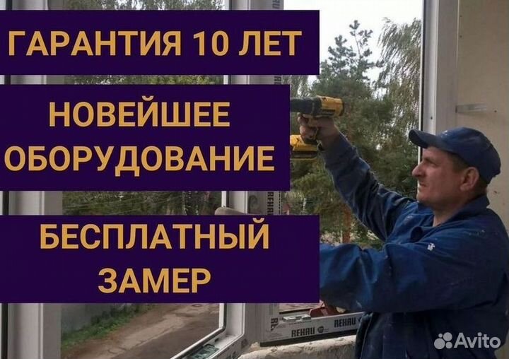 Окна пластиковые быстро под ключ