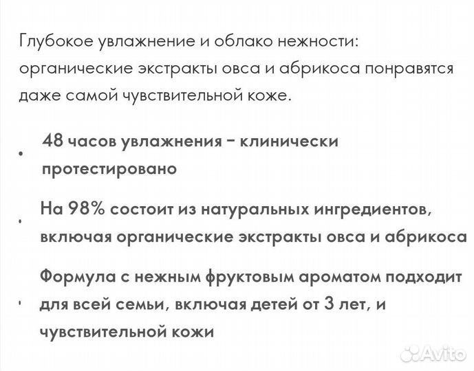 Крем для тела oriflame