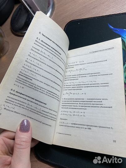 Формулы по математики