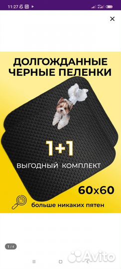 Многоразовые пеленки