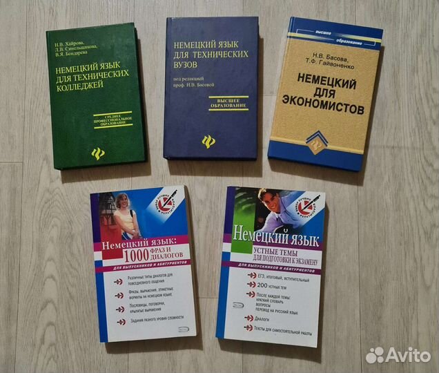 Немецкий язык книги